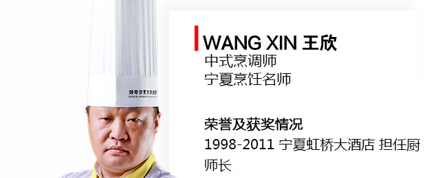 宁夏新东方烹饪精英专业