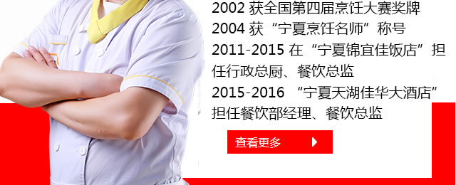 宁夏新东方烹饪精英专业