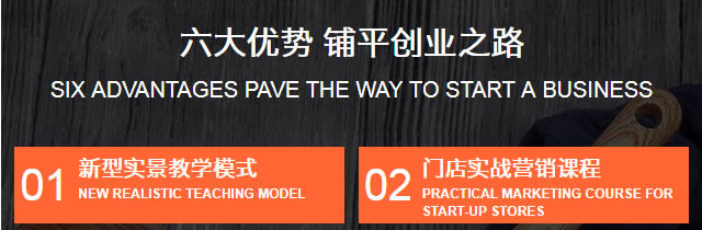 宁夏新东方厨师学校中餐创业班