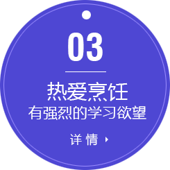 宁夏新东方厨师学校金典总厨专业优势