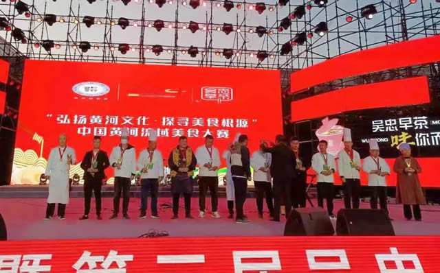 【喜报】我校教师在2023中国黄河流域美食大赛荣获佳绩