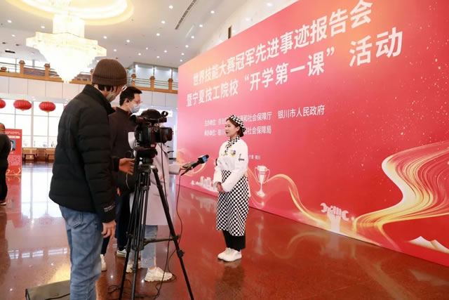 宁夏新东方技工学校师生代表参加世界技能大赛冠军先进事迹报告会