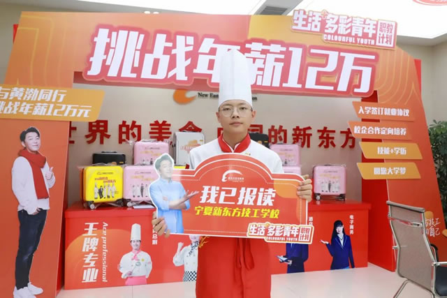 新生专访-大厨精英刘嘉豪