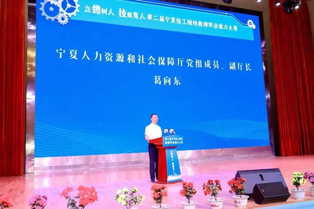 喜报!宁夏新东方在宁夏技工院校教师职业能力大赛中喜获佳绩
