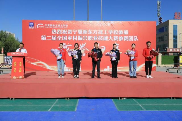 喜报！宁夏新东方参赛团队在全国乡村振兴职业技能大赛上载誉而归！