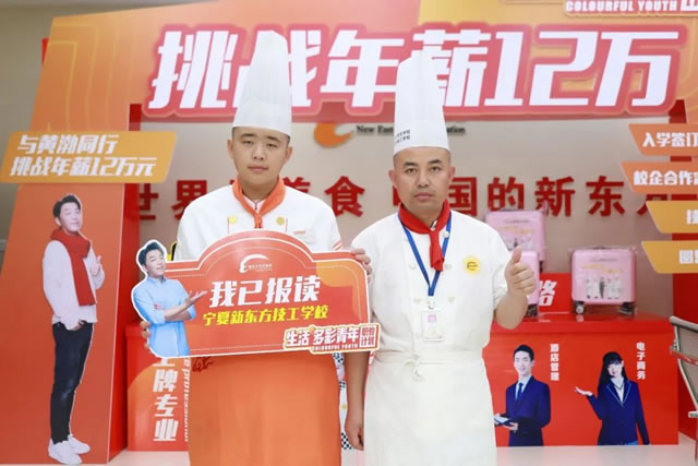 新生专访-金典总厨方超