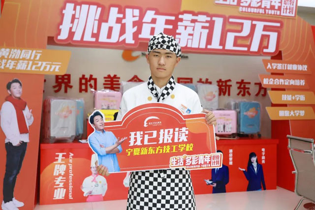 新生专访-时尚西点杨刚强