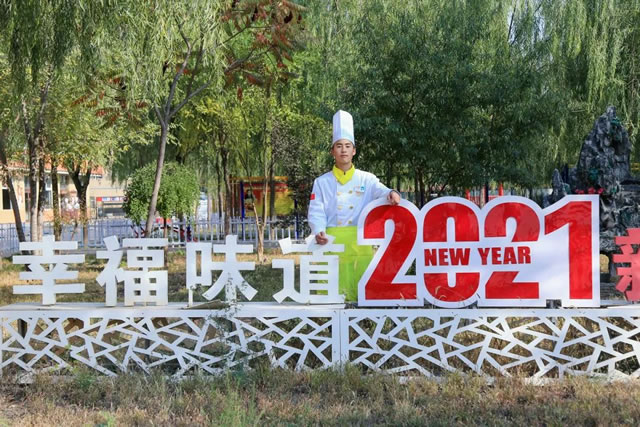 新生专访——金领大厨2101A班马嘉鑫