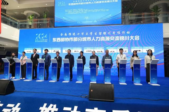 宁夏新东方技工学校惊艳亮相2024年东西部协作部分城市人力资源交流银川大会