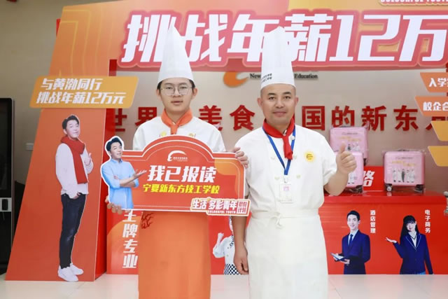 新生专访-金典总厨景志刚