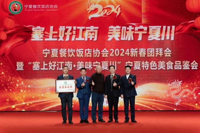 喜报 | 宁夏新东方技工学校喜获“2023年度宁夏餐饮饭店协会优秀企业奖”