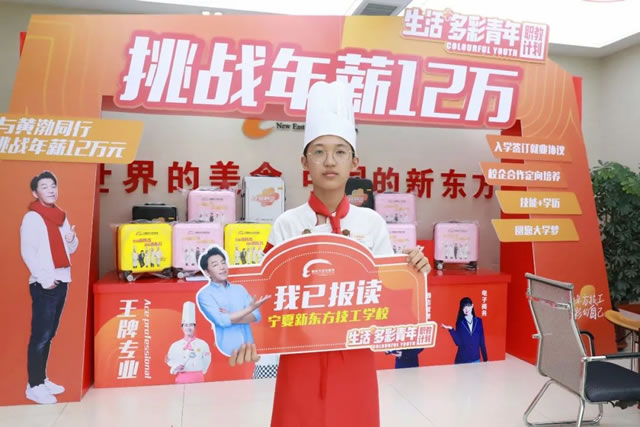 新生专访-大厨精英张宝利