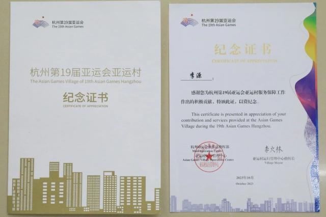 圆满完成杭州亚运会、亚残运会志愿服务任务 宁夏新东方23名学生志愿者回家