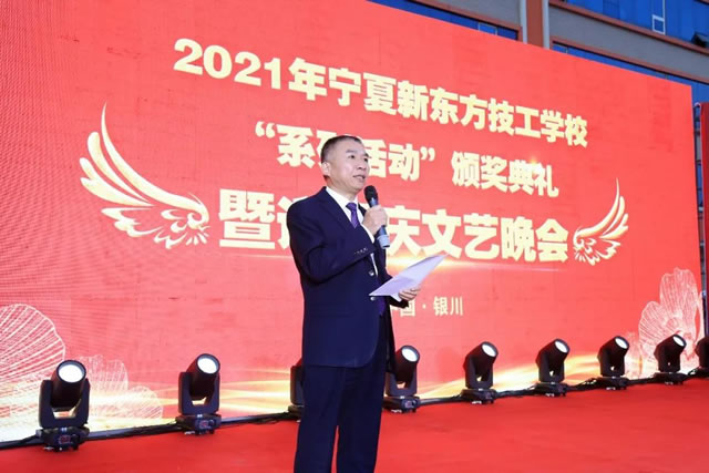 精彩回顾！宁夏新东方“系列活动”颁奖典礼暨迎国庆文艺晚会圆满落幕！