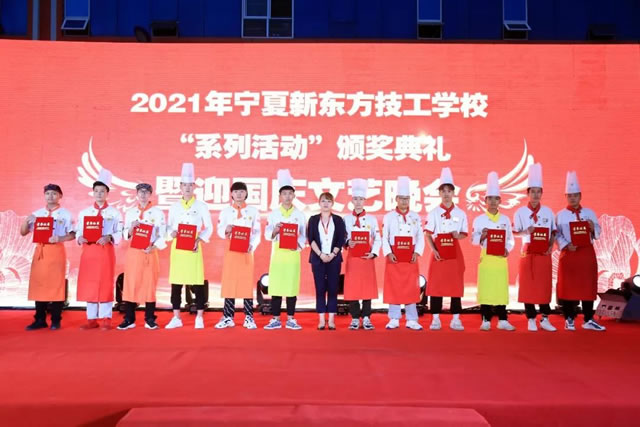 精彩回顾！宁夏新东方“系列活动”颁奖典礼暨迎国庆文艺晚会圆满落幕！
