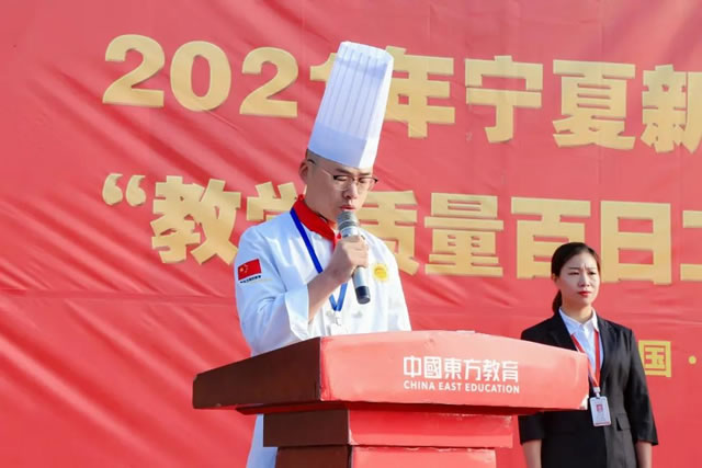 宁夏新东方2021年“教学质量百日工程”启动仪式隆重举行