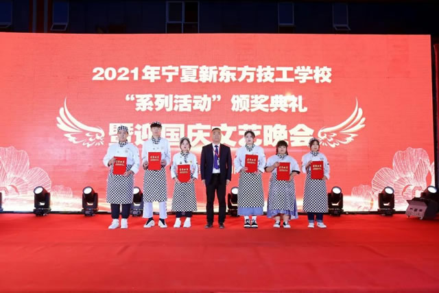精彩回顾！宁夏新东方“系列活动”颁奖典礼暨迎国庆文艺晚会圆满落幕！