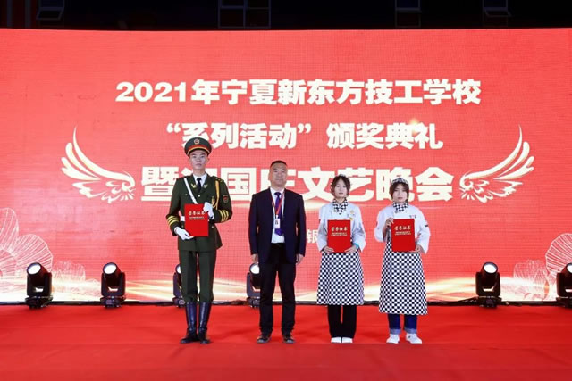 精彩回顾！宁夏新东方“系列活动”颁奖典礼暨迎国庆文艺晚会圆满落幕！