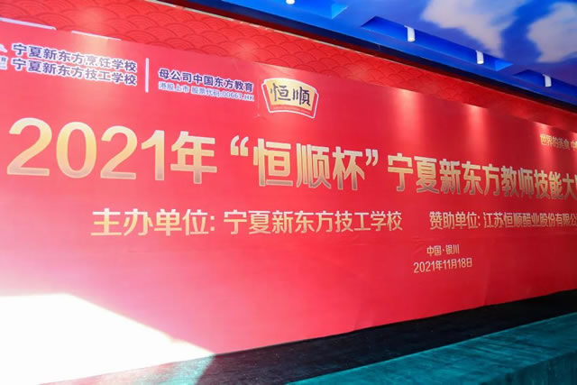 来一起见证宁夏新东方教师技能大比武高光时刻！