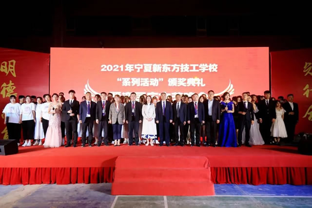 精彩回顾！宁夏新东方“系列活动”颁奖典礼暨迎国庆文艺晚会圆满落幕！