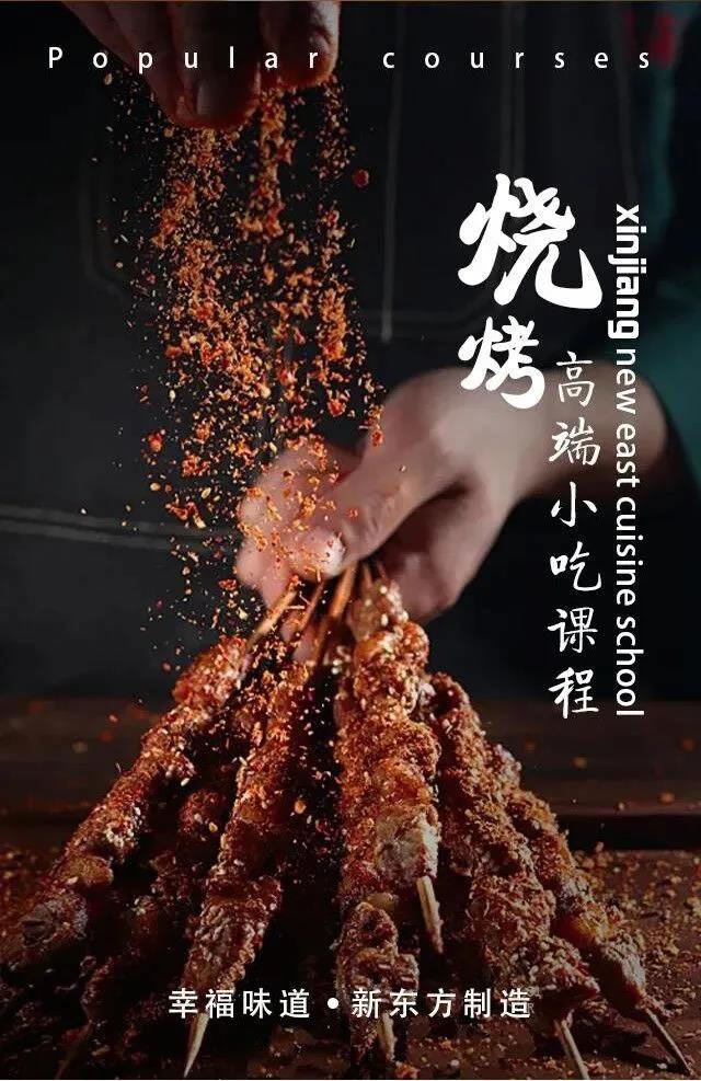 年末火爆的小吃创业项目有哪些？