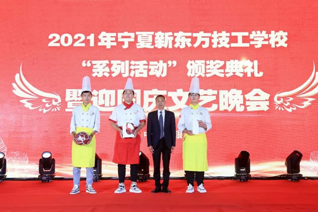 精彩回顾！宁夏新东方“系列活动”颁奖典礼暨迎国庆文艺晚会圆满落幕！