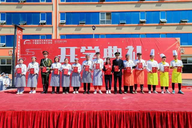 开学典礼|扬帆起航，宁夏新东方技工学校圆你烹饪梦想!