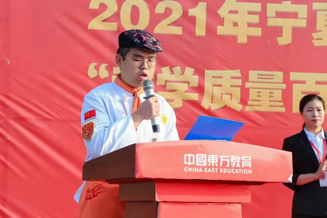宁夏新东方2021年“教学质量百日工程”启动仪式隆重举行