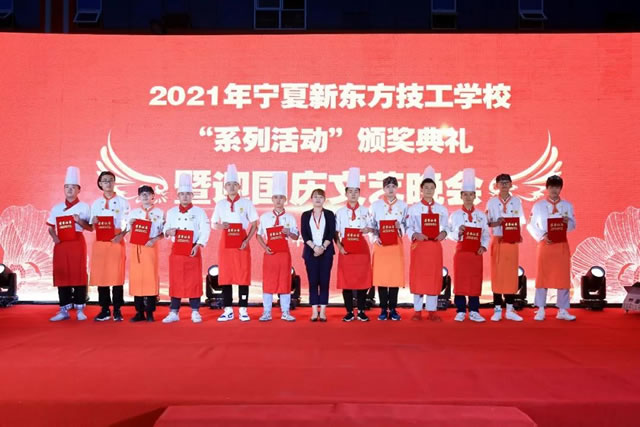 精彩回顾！宁夏新东方“系列活动”颁奖典礼暨迎国庆文艺晚会圆满落幕！