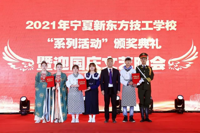 精彩回顾！宁夏新东方“系列活动”颁奖典礼暨迎国庆文艺晚会圆满落幕！