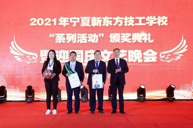 精彩回顾！宁夏新东方“系列活动”颁奖典礼暨迎国庆文艺晚会圆满落幕！