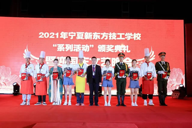 精彩回顾！宁夏新东方“系列活动”颁奖典礼暨迎国庆文艺晚会圆满落幕！