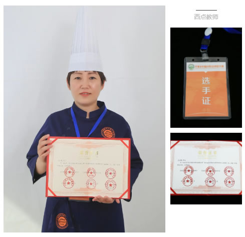 喜报！我校西点教师王小艳将代表宁夏参加乡村振兴职业技能大赛