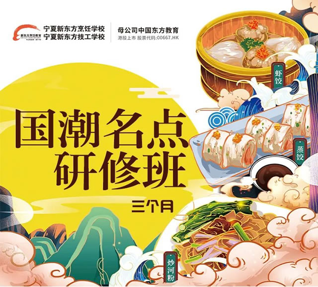 宁夏新东方技工学校新专业发布会隆重举行！