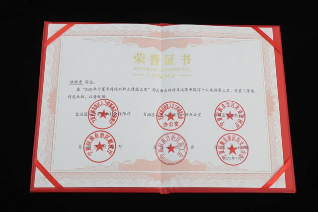 喜报!我校西点教师洪桃秀将代表宁夏参加乡村振兴职业技能大赛