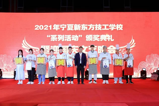 精彩回顾！宁夏新东方“系列活动”颁奖典礼暨迎国庆文艺晚会圆满落幕！