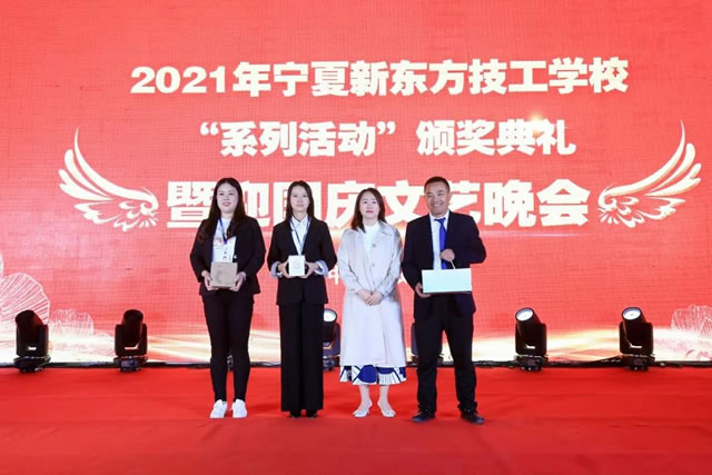 精彩回顾！宁夏新东方“系列活动”颁奖典礼暨迎国庆文艺晚会圆满落幕！