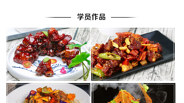 宁夏新东方烹饪学校总厨班