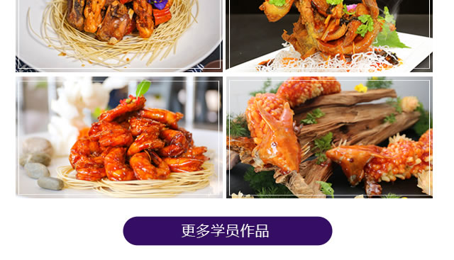 宁夏新东方烹饪学校总厨班