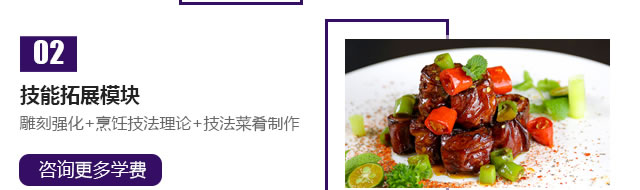 宁夏新东方烹饪学校总厨班