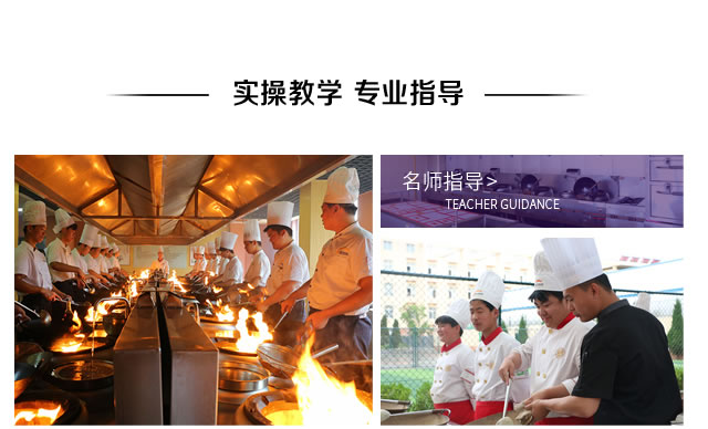 宁夏新东方烹饪学校总厨班