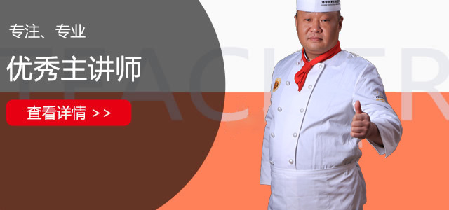 教师风采