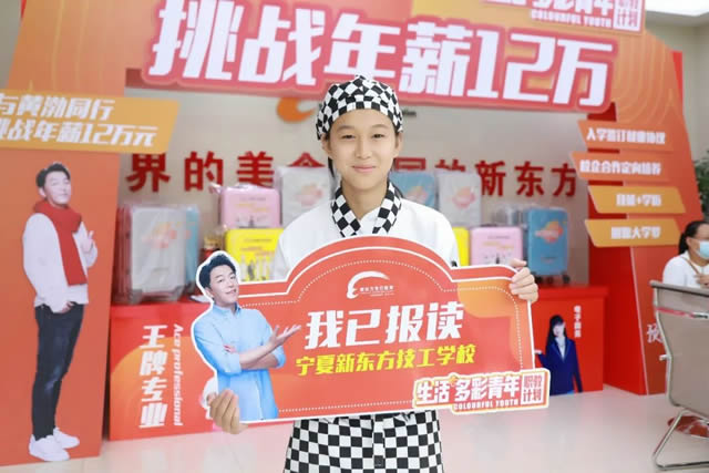 新生专访—时尚西点廖欣怡