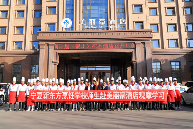 学厨师去哪儿好？来宁夏新东方烹饪学校