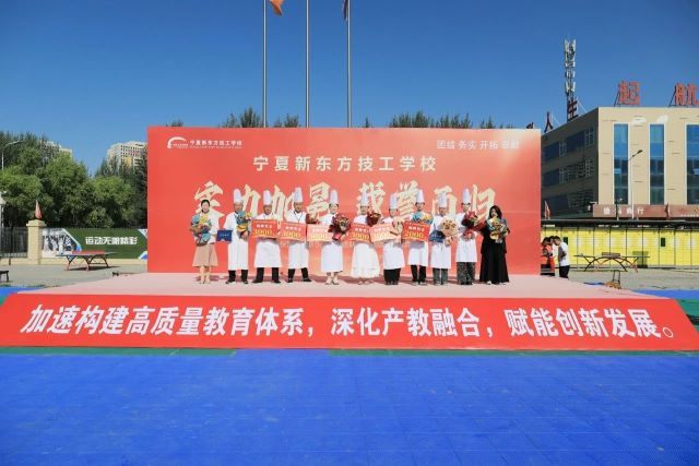 宁夏新东方师生载誉凯旋 彰显技能育人新成果