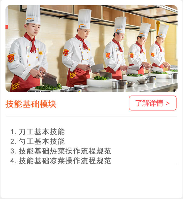 宁夏新东方厨师学校金鼎大厨班